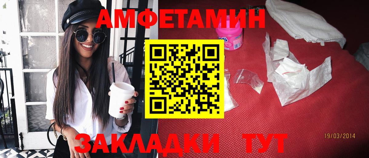 АМФЕТАМИН 97%  Вход с VPN  АМФЕТАМИН  Михайловск 