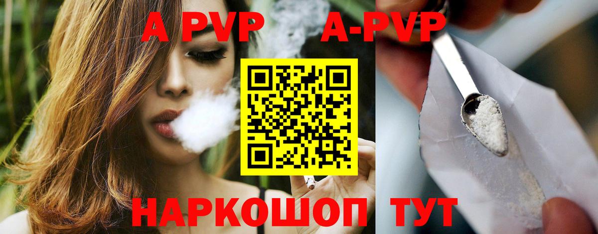 Alpha PVP СК КРИС  Вход с VPN  Михайловск  Alpha-PVP мука  Alfa_PVP СК КРИС 