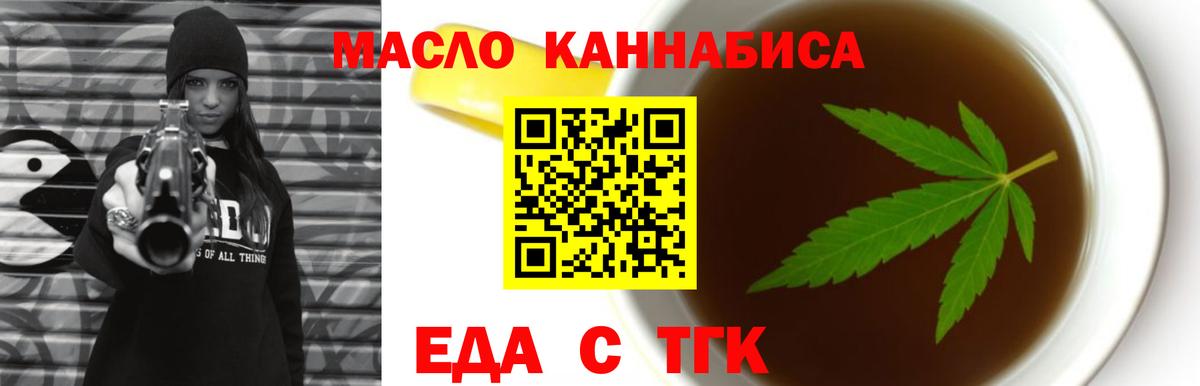 Canna-Cookies конопля  Вход с VPN  Михайловск 