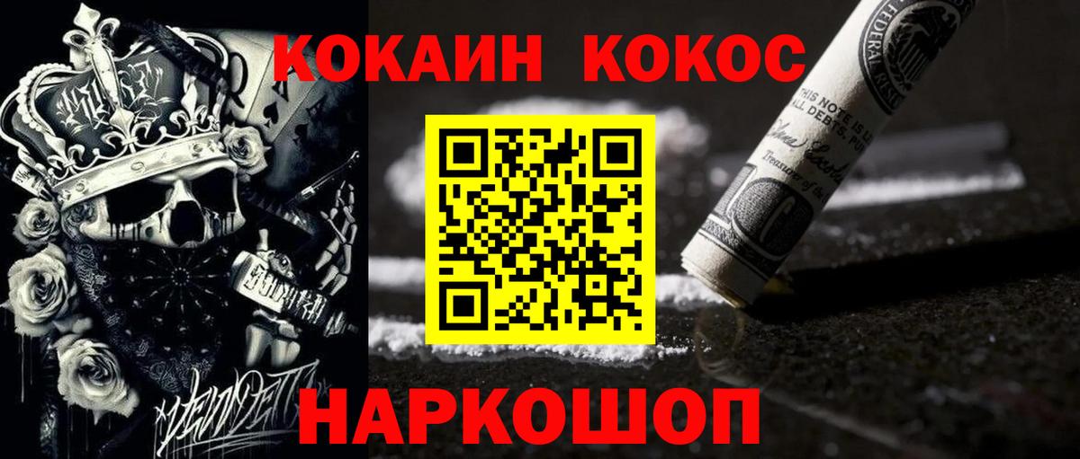 Кокаин VHQ  КОКАИН FishScale  КОКАИН  Вход с VPN  Михайловск 