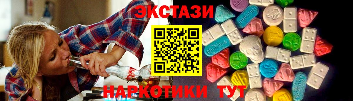 Ecstasy ешки Михайловск