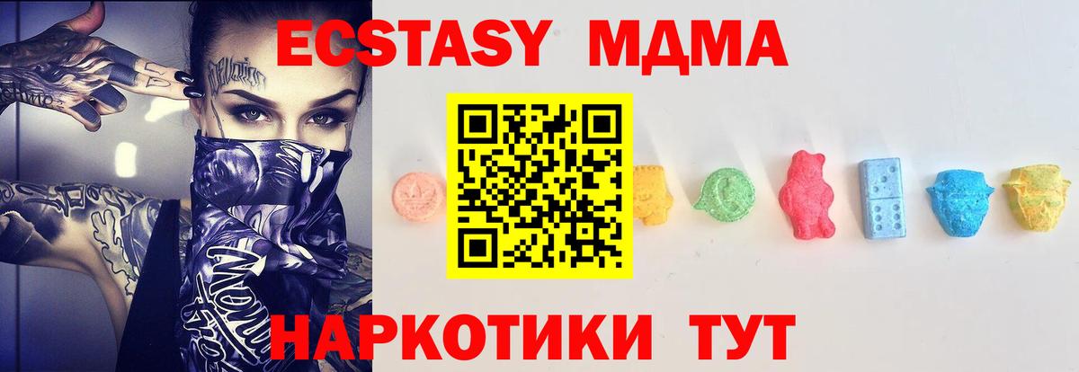 Ecstasy XTC  Экстази бентли  ЭКСТАЗИ  Михайловск  Вход с VPN 