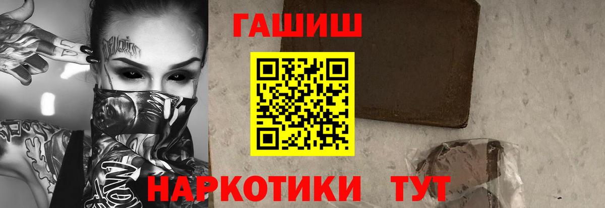 ГАШИШ убойный  Гашиш индика сатива  Михайловск  Вход с VPN 
