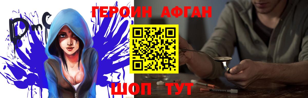 Героин VHQ Михайловск