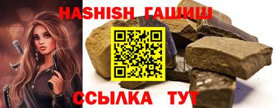 синтетический гашиш Заводоуковск