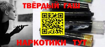 синтетический гашиш Заводоуковск