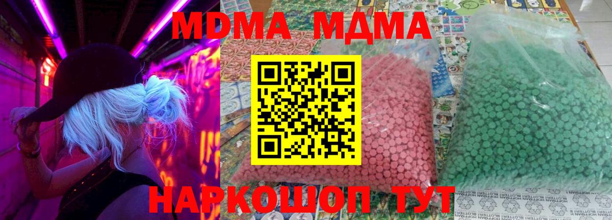 МДМА кристаллы  МДМА VHQ  Михайловск  MDMA  Вход с VPN 