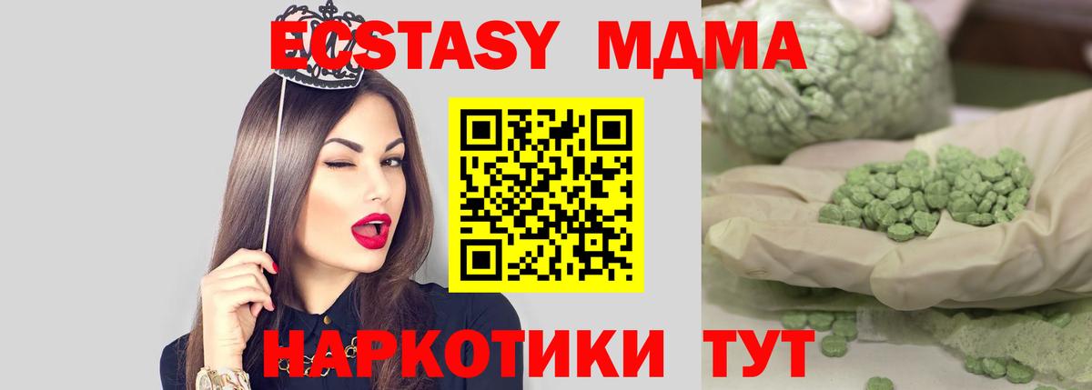 МДМА кристаллы Михайловск