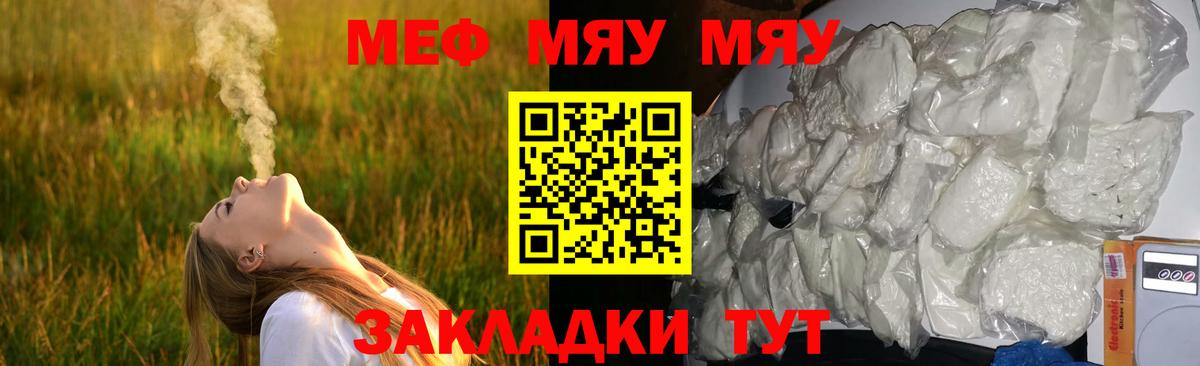 МЕФ мука Михайловск