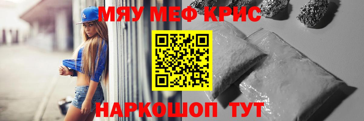 МЕФ  Вход с VPN  Меф кристаллы  Михайловск  МЕФ мяу мяу  Меф 