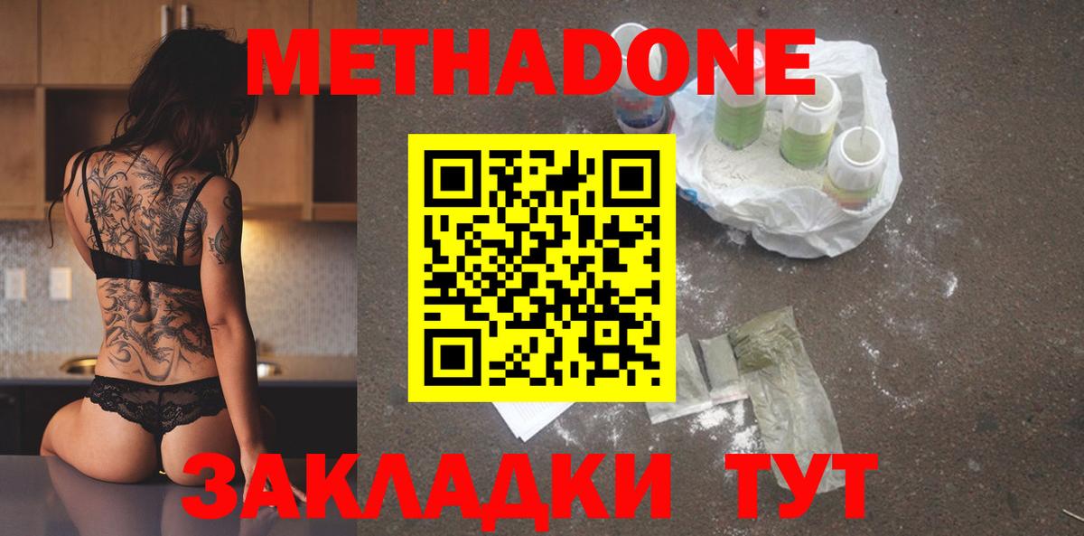 blacksprut ONION  Вход с VPN  Михайловск  Метадон кристалл  МЕТАДОН мёд 