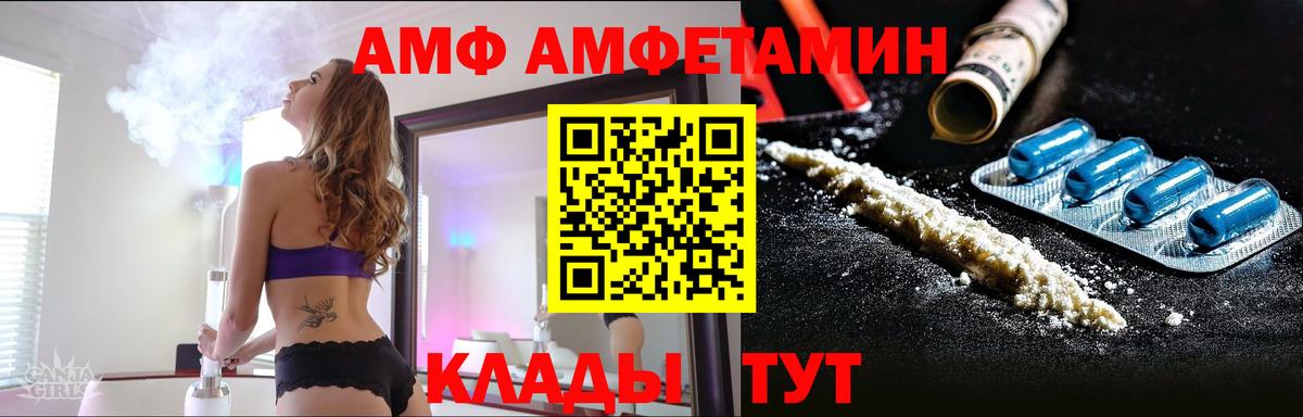 Метамфетамин витя  Метамфетамин витя  Вход с VPN  Михайловск 