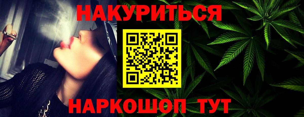 МАРИХУАНА гибрид  Шишки марихуана сатива  Вход с VPN  Марихуана VHQ  Михайловск  Каннабис Bruce Banner 